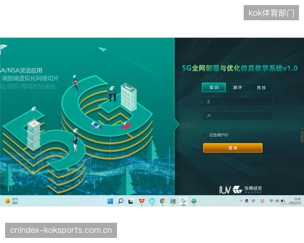 5G网络切片技术的成熟，让整合观众手机拍摄的UGC内容成为可能